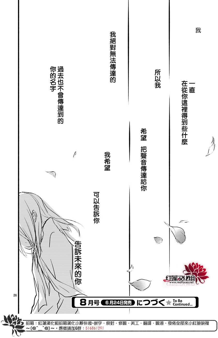 天使怪盜S4 - 第37話 - 2