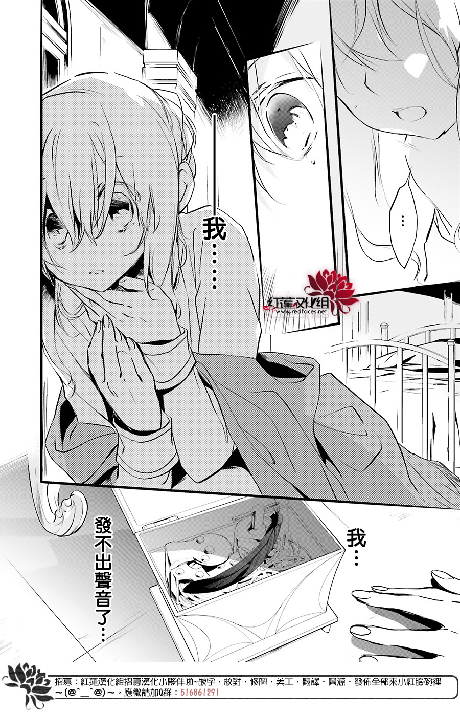 天使怪盜S4 - 第37話 - 4