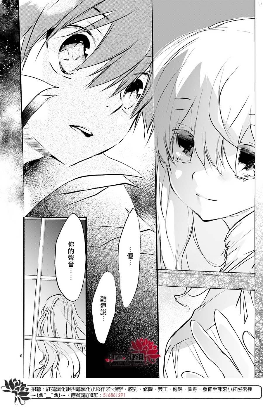 天使怪盜S4 - 第37話 - 6