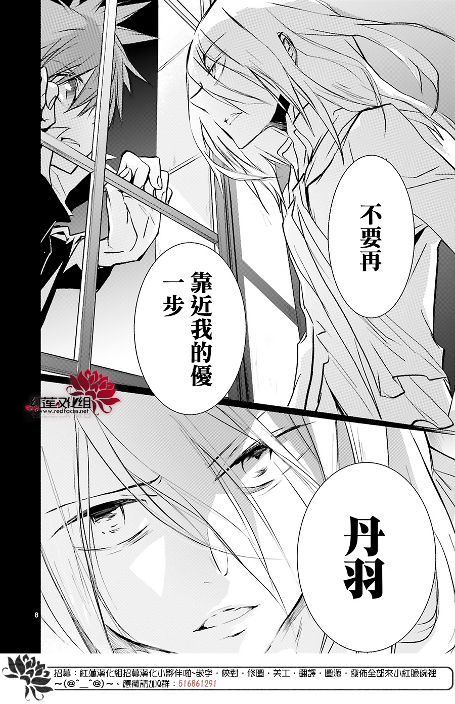 天使怪盜S4 - 第37話 - 2