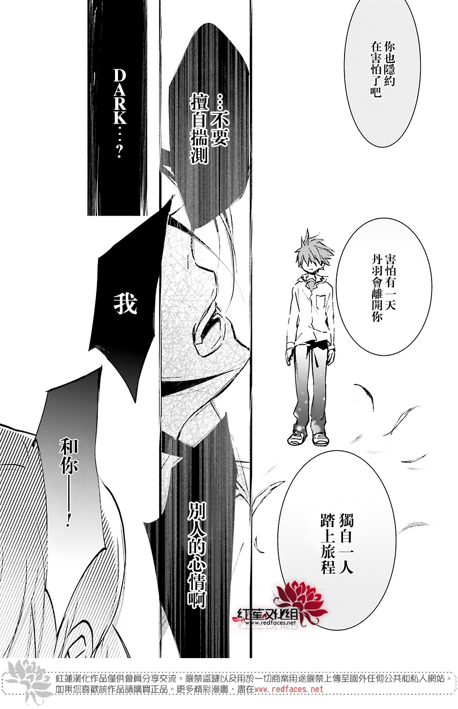天使怪盜S4 - 第39話 - 3