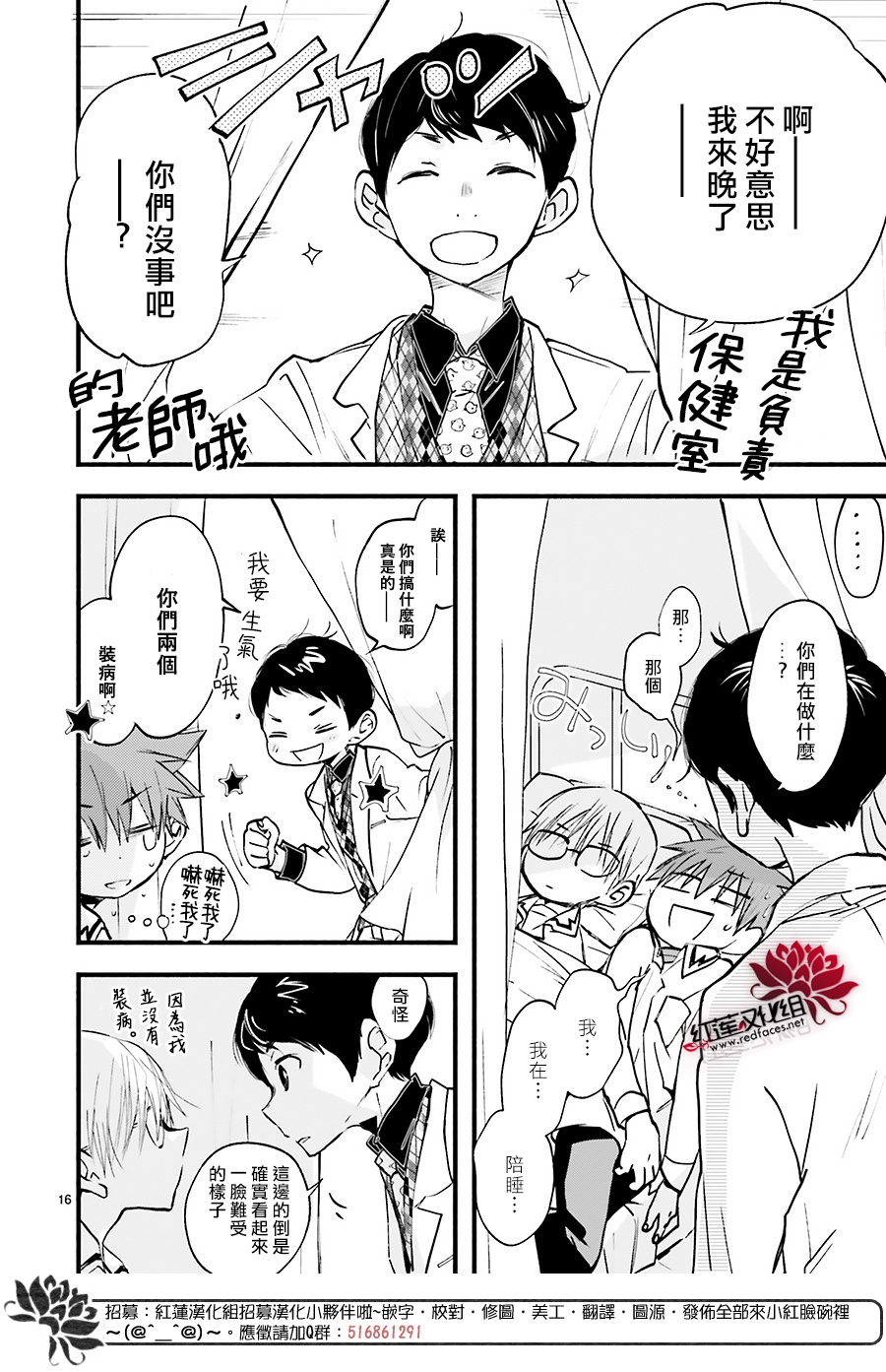 天使怪盜S4 - 第39話 - 4
