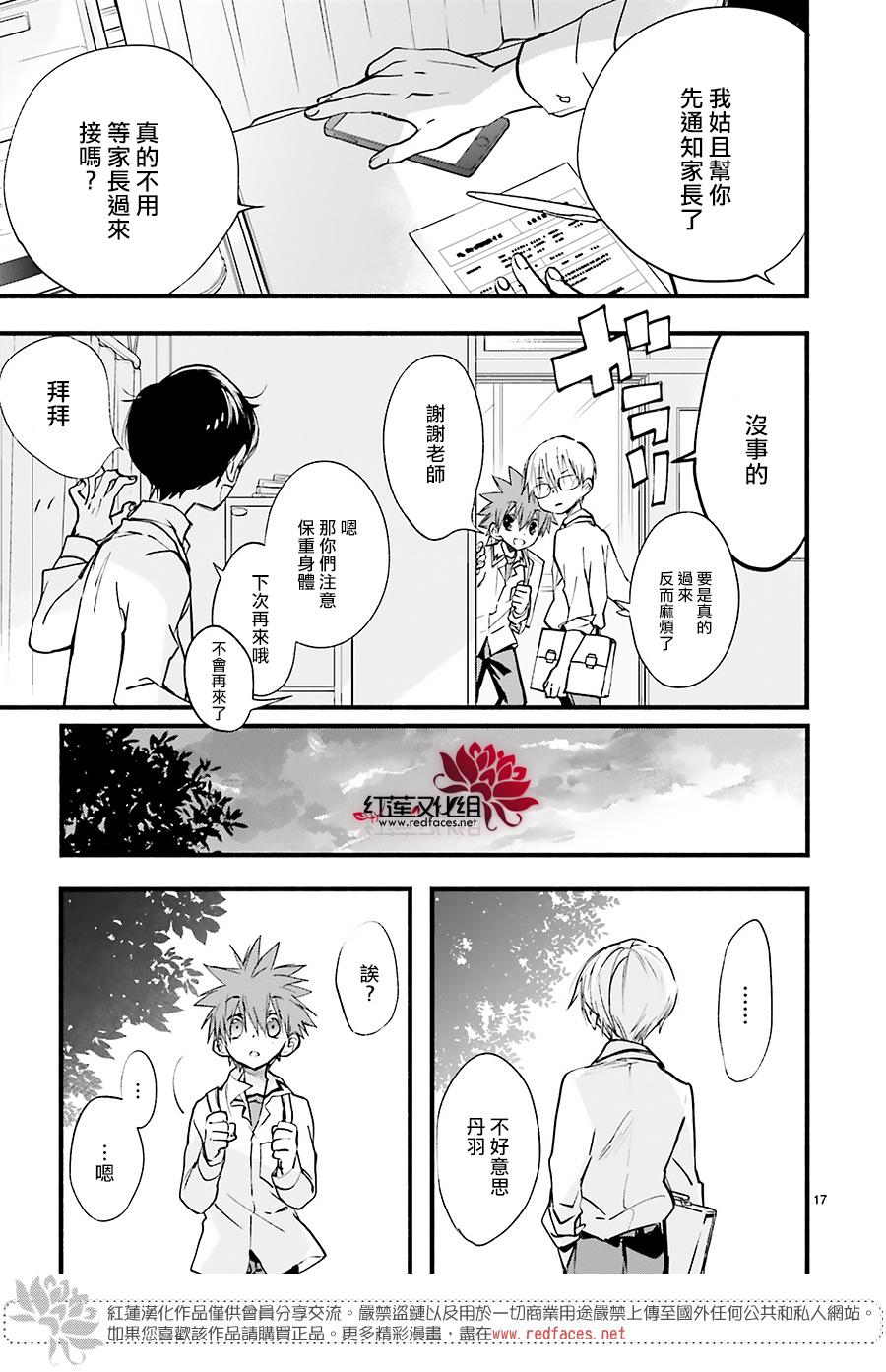 天使怪盜S4 - 第39話 - 5