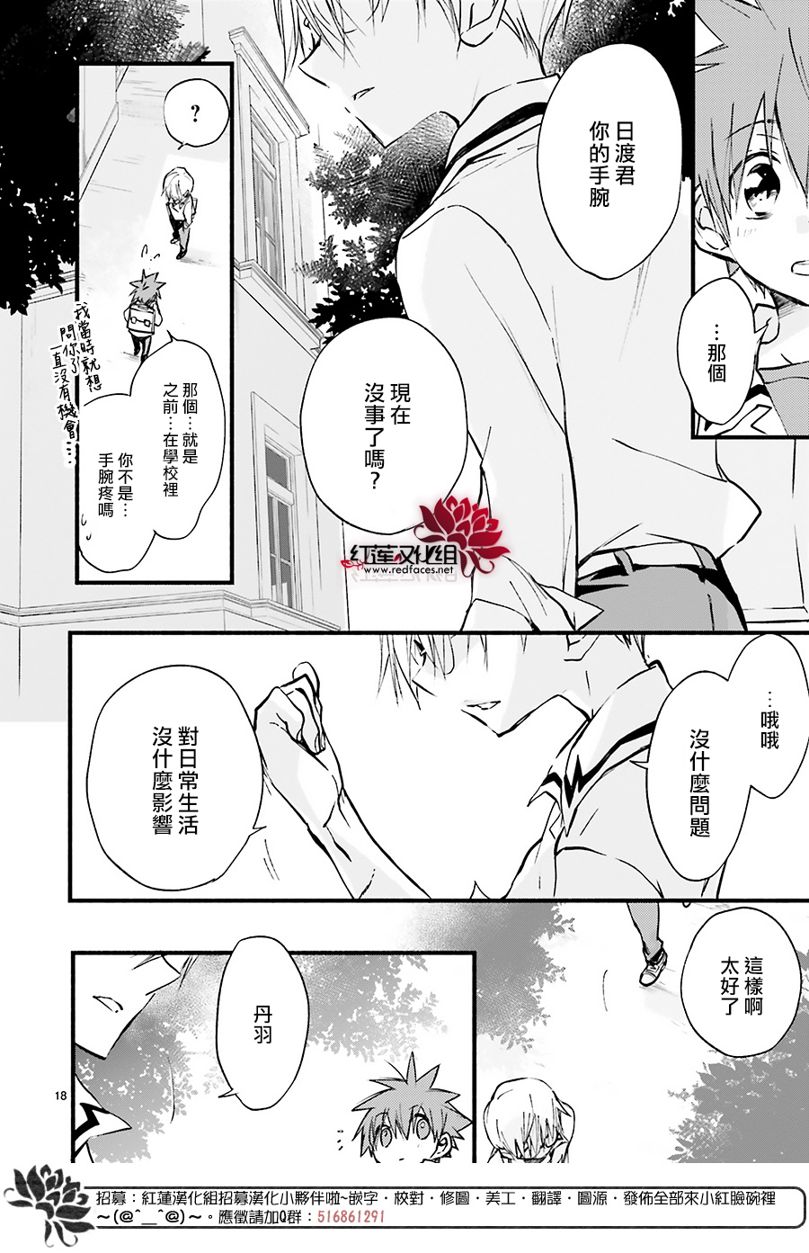 天使怪盜S4 - 第39話 - 6