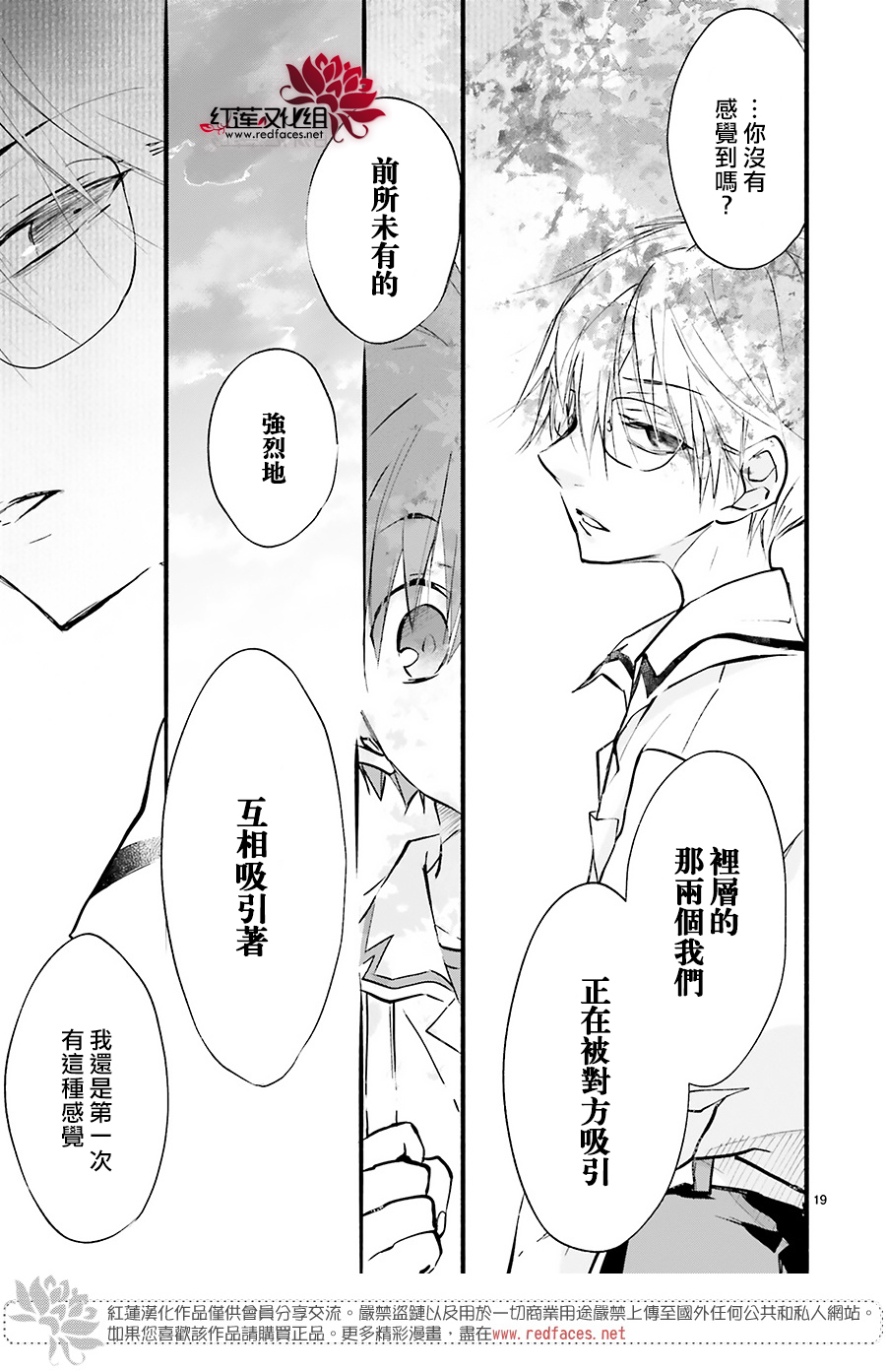 天使怪盜S4 - 第39話 - 1