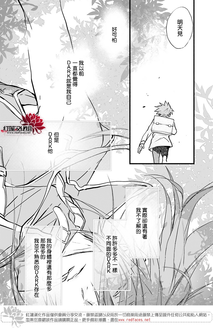 天使怪盜S4 - 第39話 - 3