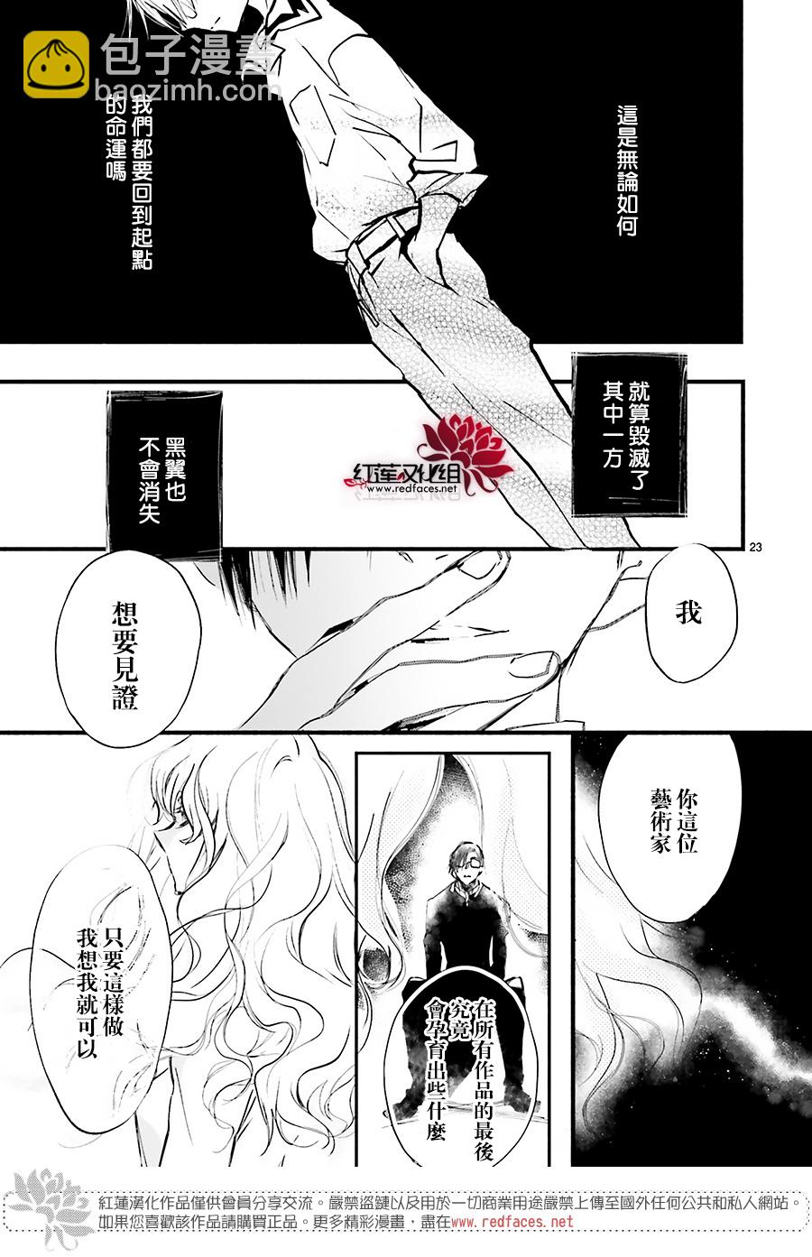 天使怪盜S4 - 第39話 - 5