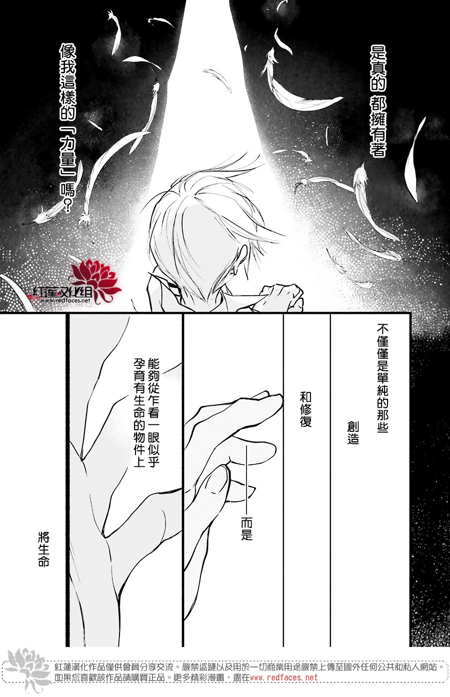 天使怪盜S4 - 第39話 - 1