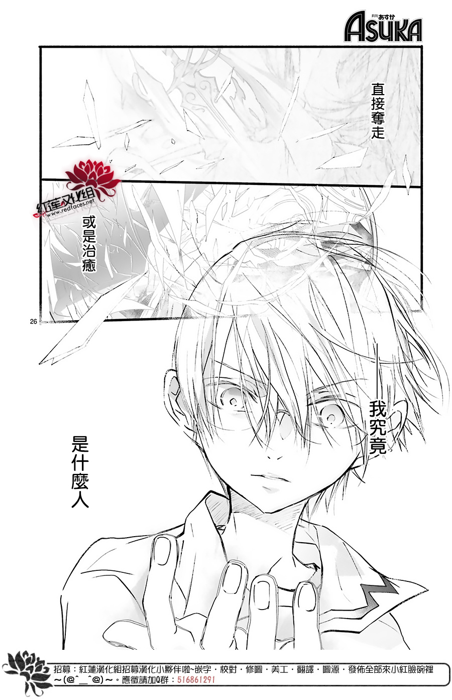 天使怪盜S4 - 第39話 - 2