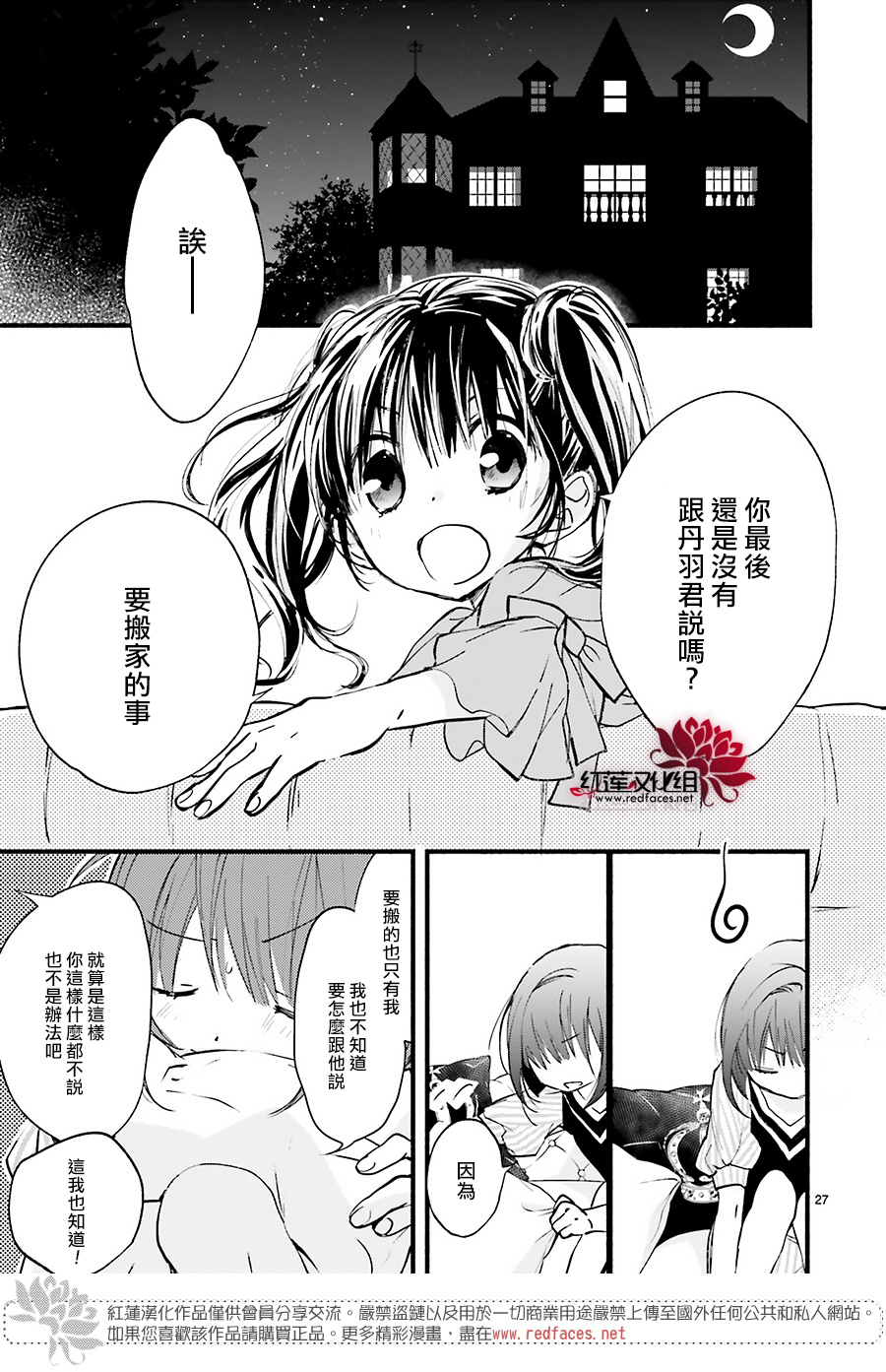 天使怪盜S4 - 第39話 - 3