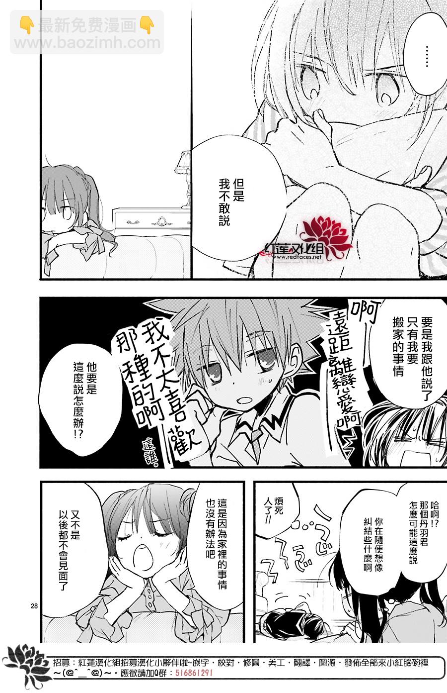 天使怪盜S4 - 第39話 - 4