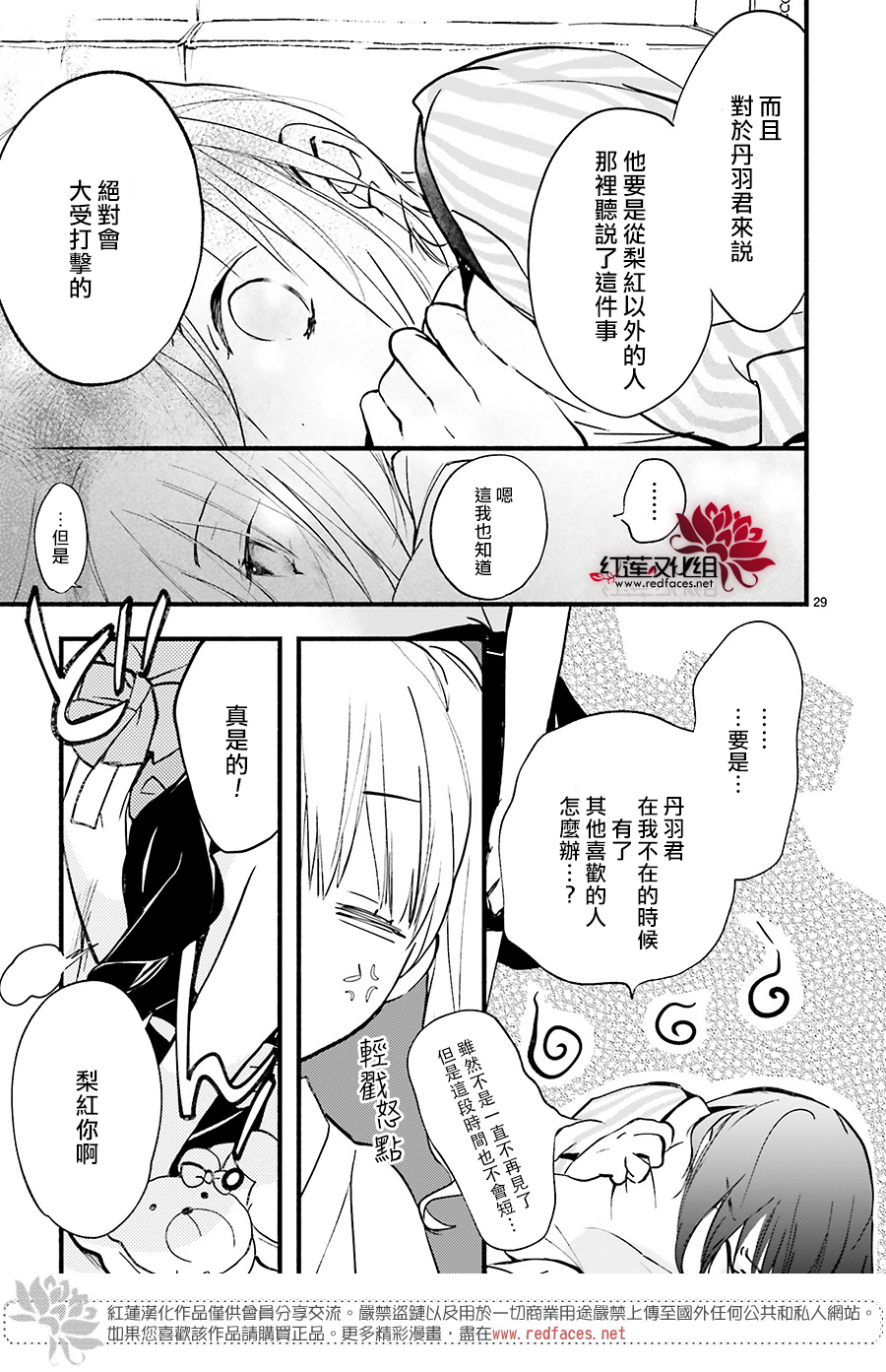 天使怪盜S4 - 第39話 - 5