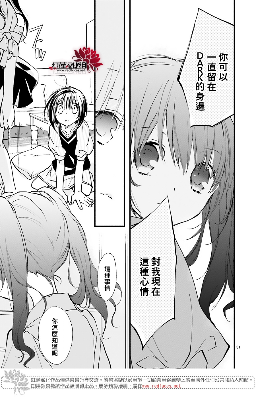 天使怪盜S4 - 第39話 - 1