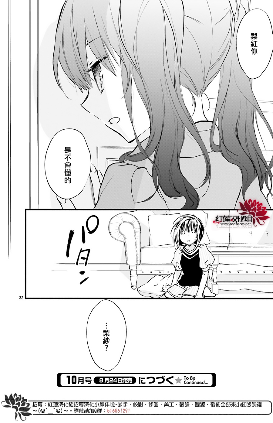 天使怪盜S4 - 第39話 - 2