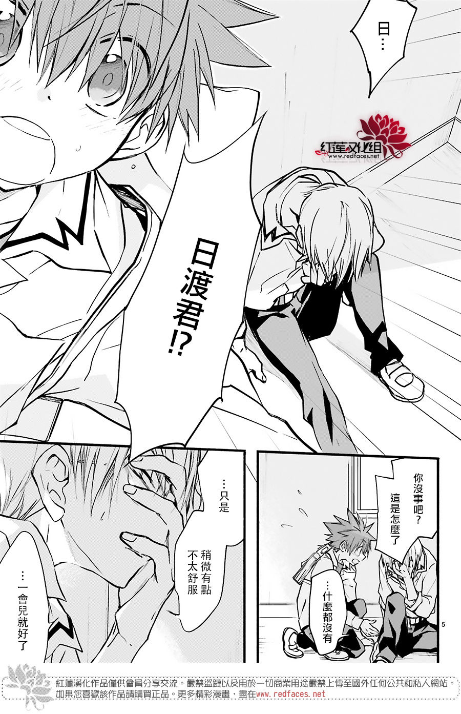 天使怪盜S4 - 第39話 - 5