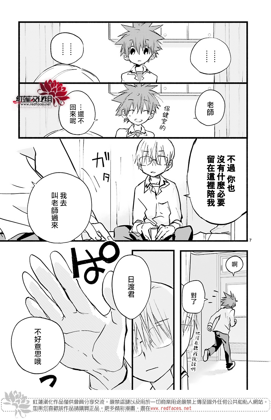 天使怪盜S4 - 第39話 - 1
