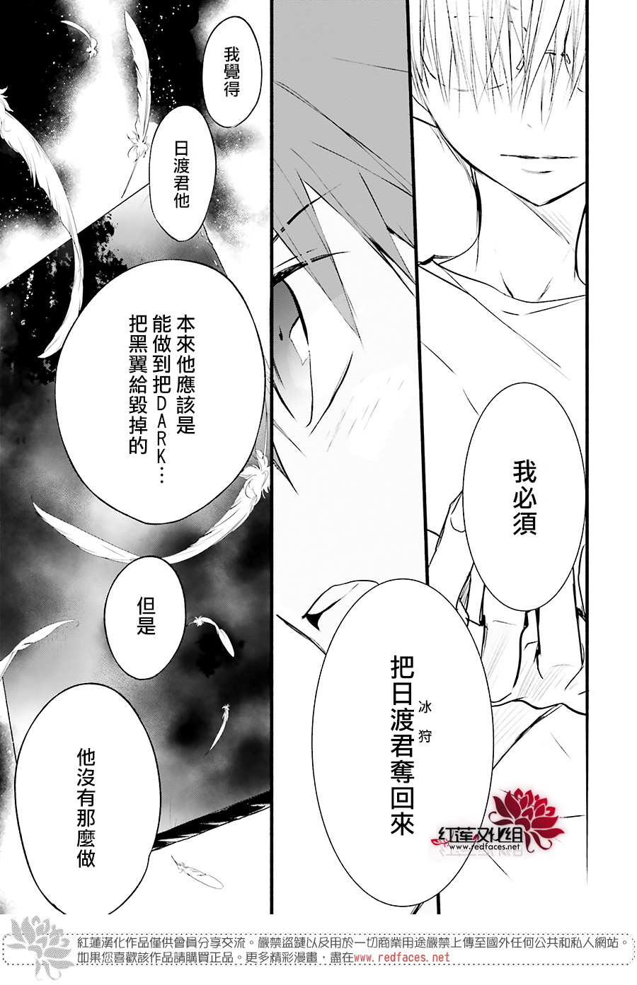 天使怪盜S4 - 第43話 - 4