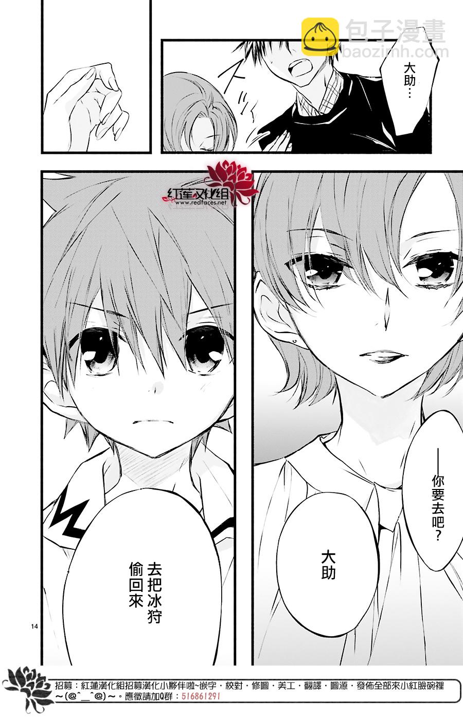 天使怪盜S4 - 第43話 - 1
