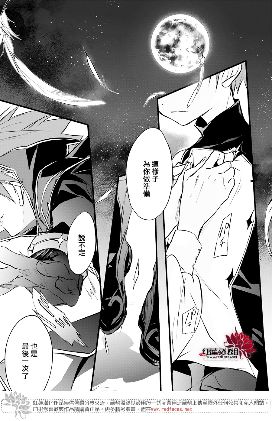 天使怪盜S4 - 第43話 - 2