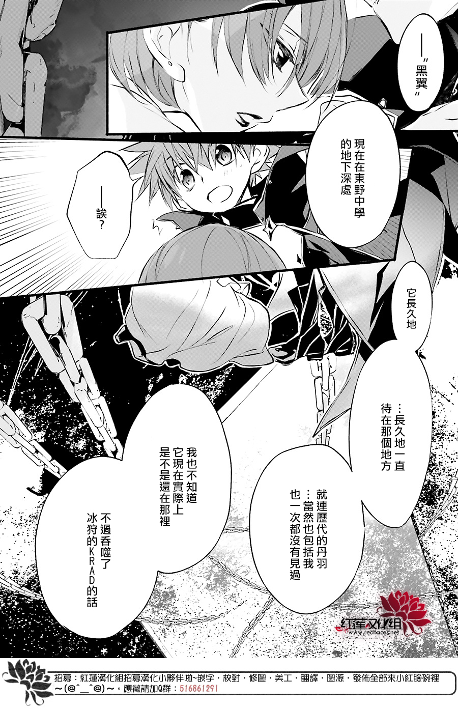天使怪盜S4 - 第43話 - 3