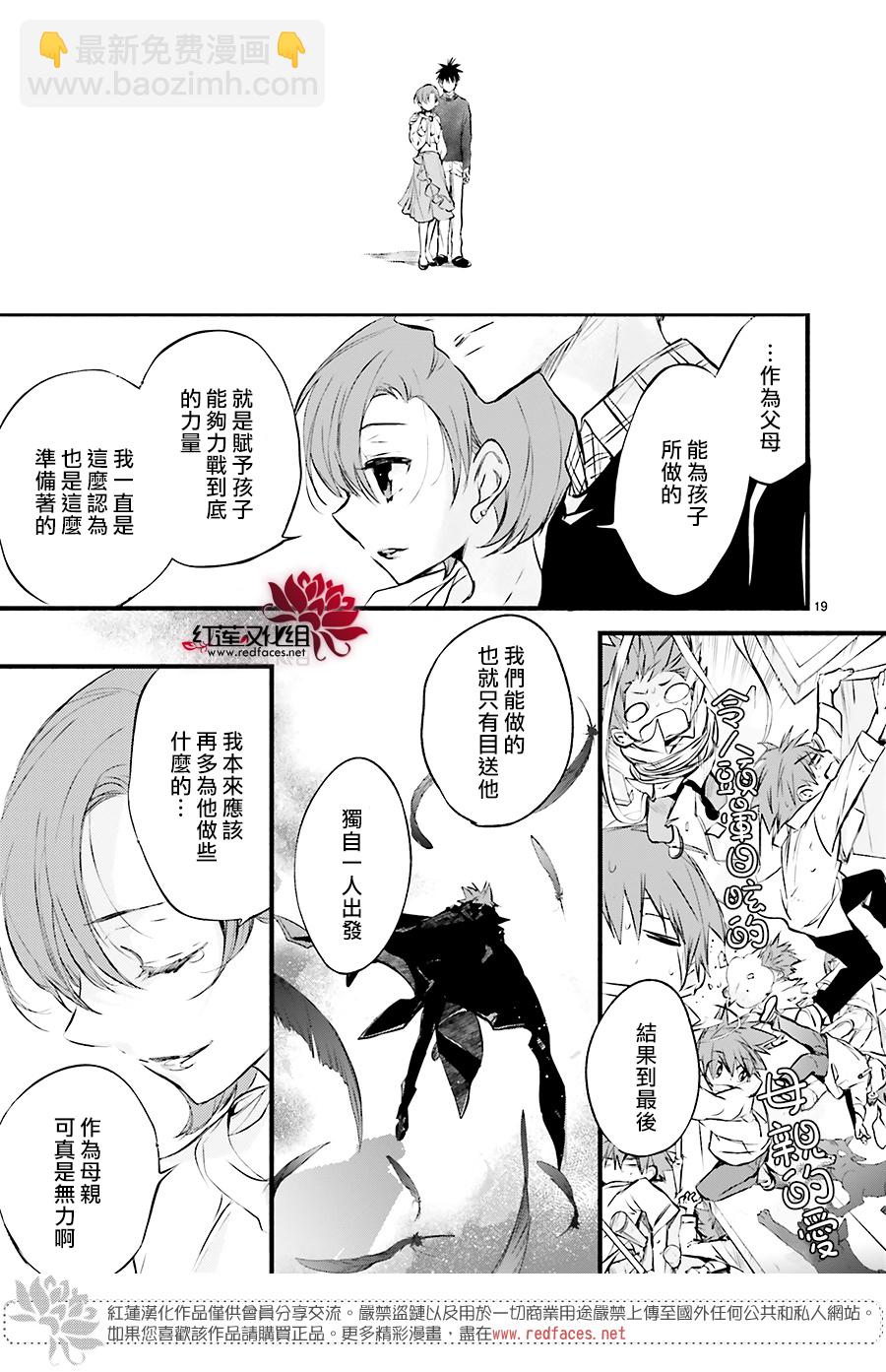 天使怪盜S4 - 第43話 - 6