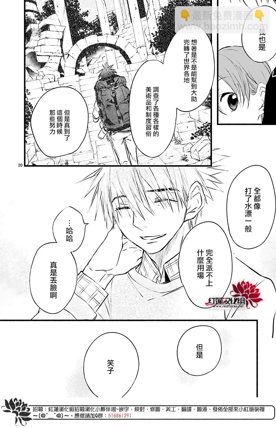 天使怪盜S4 - 第43話 - 1