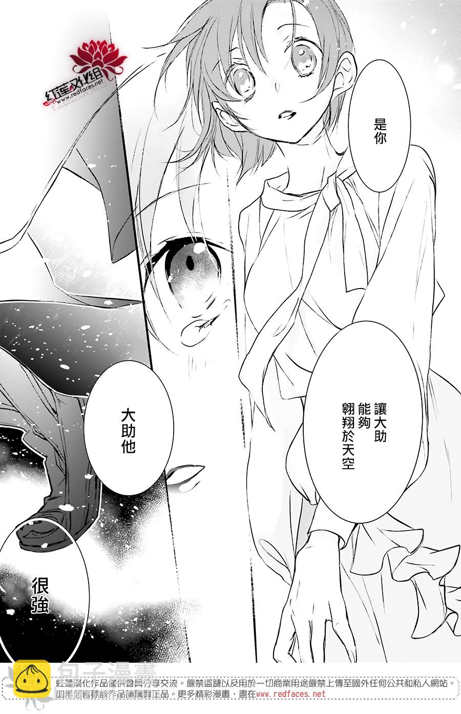 天使怪盜S4 - 第43話 - 2