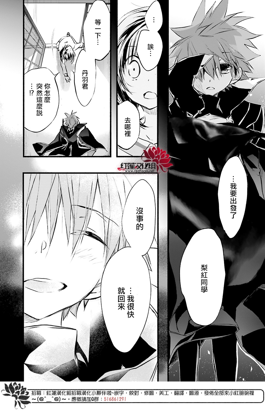 天使怪盜S4 - 第43話 - 6