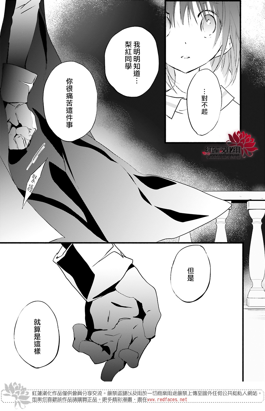 天使怪盜S4 - 第43話 - 1