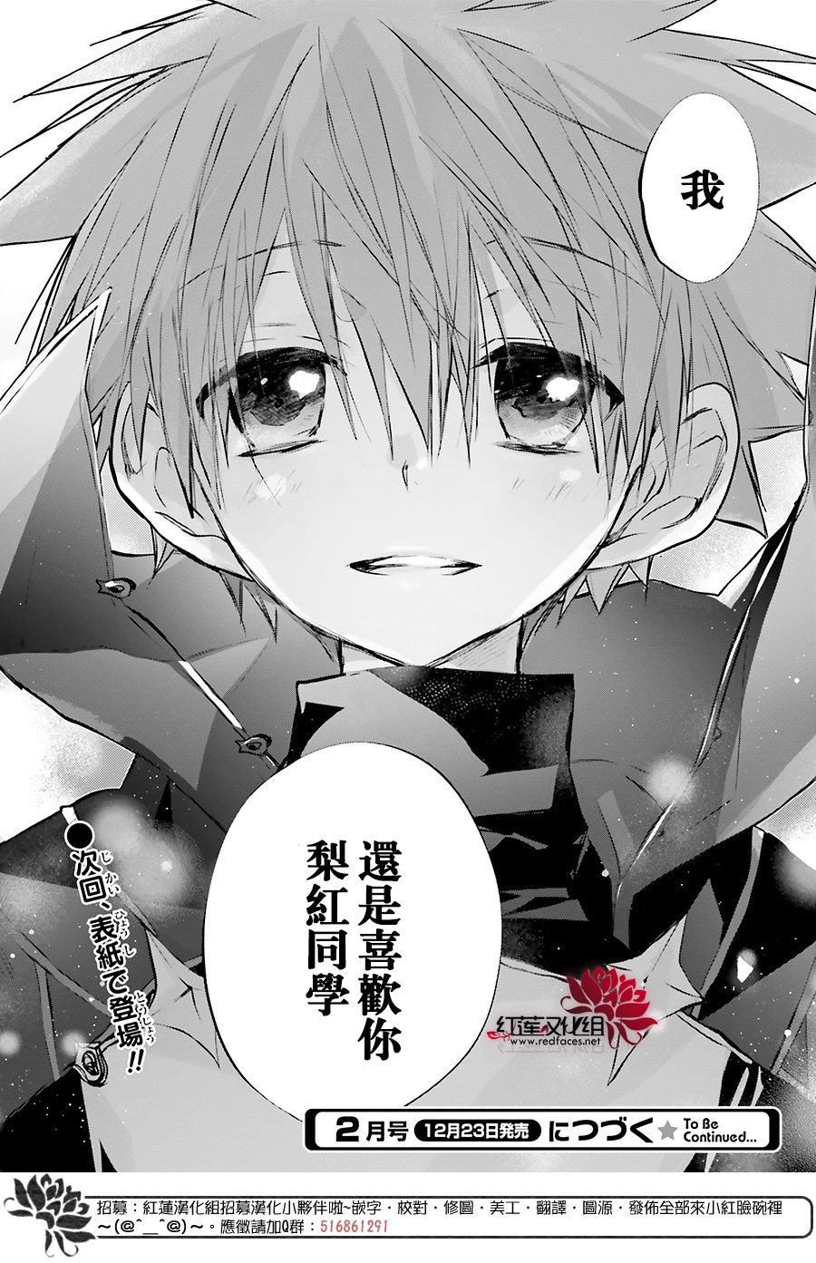 天使怪盜S4 - 第43話 - 2