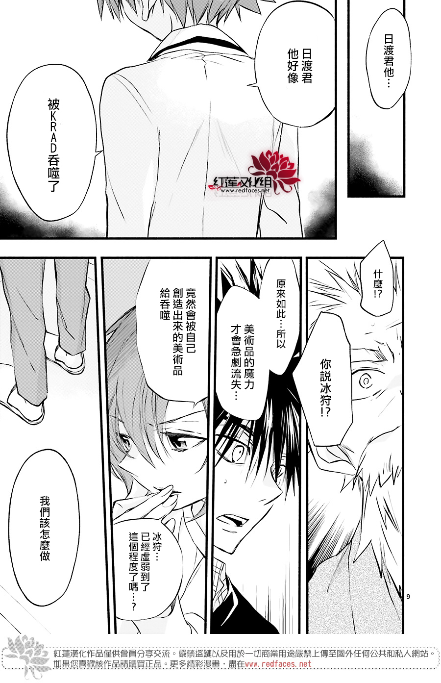 天使怪盜S4 - 第43話 - 2