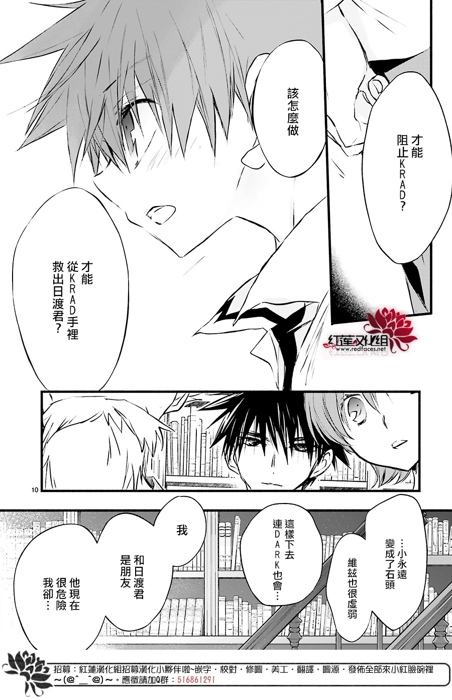 天使怪盜S4 - 第43話 - 3