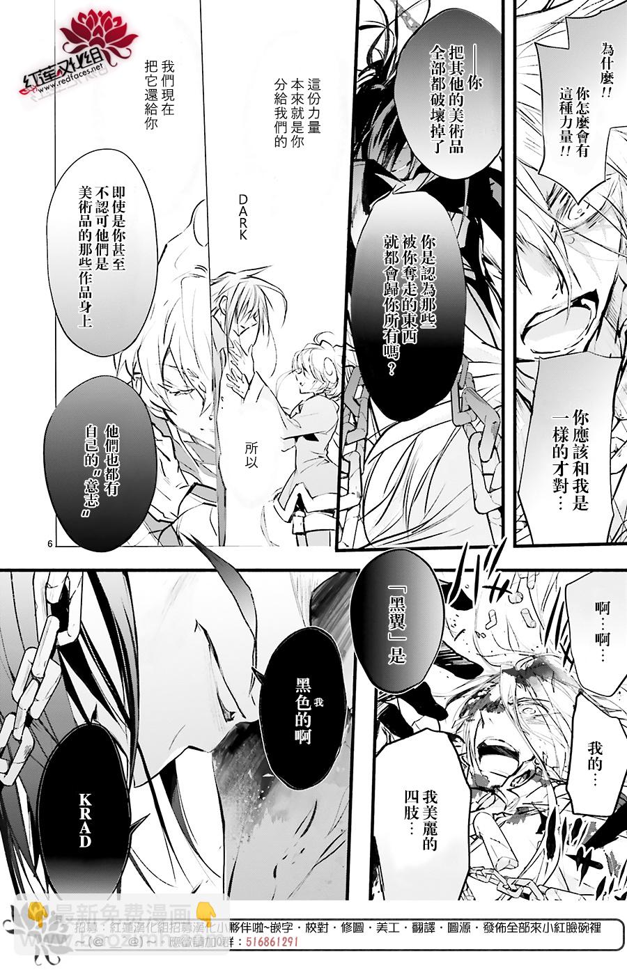 天使怪盜S4 - 第45話 - 2
