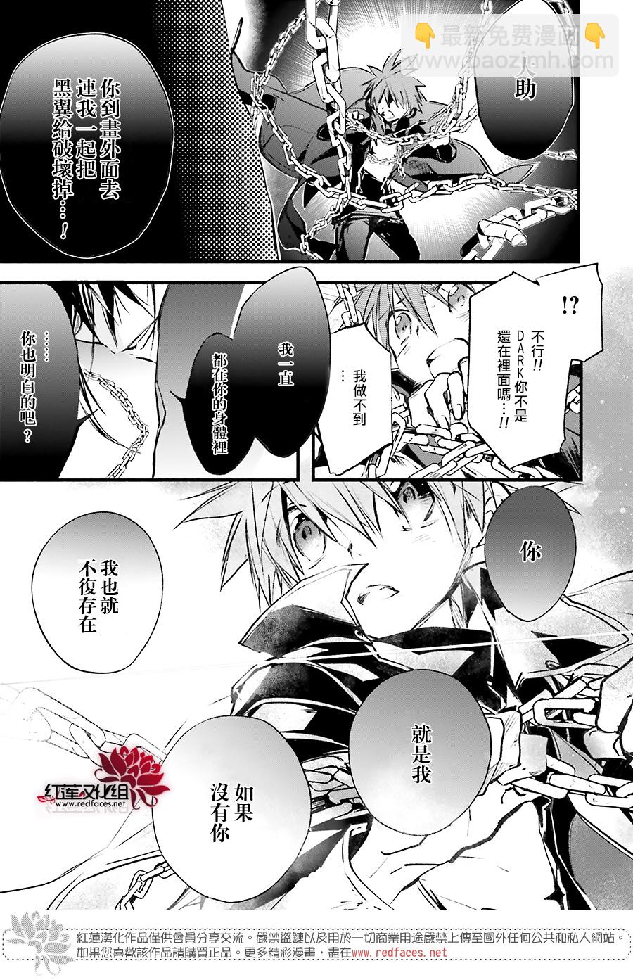 天使怪盜S4 - 第45話 - 3
