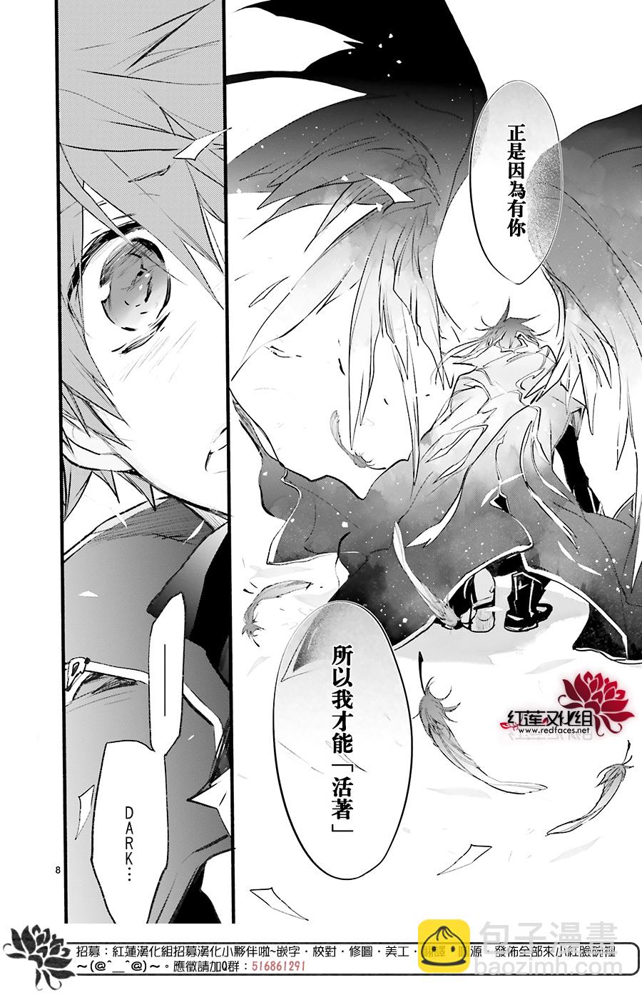 天使怪盜S4 - 第45話 - 4