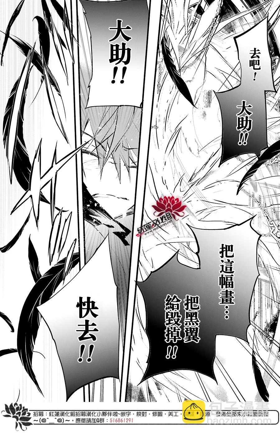天使怪盜S4 - 第45話 - 6