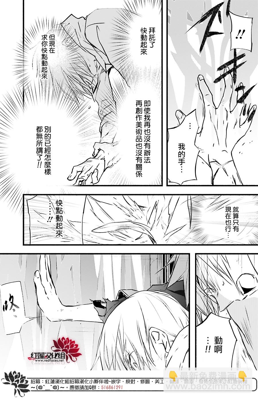 天使怪盜S4 - 第45話 - 8