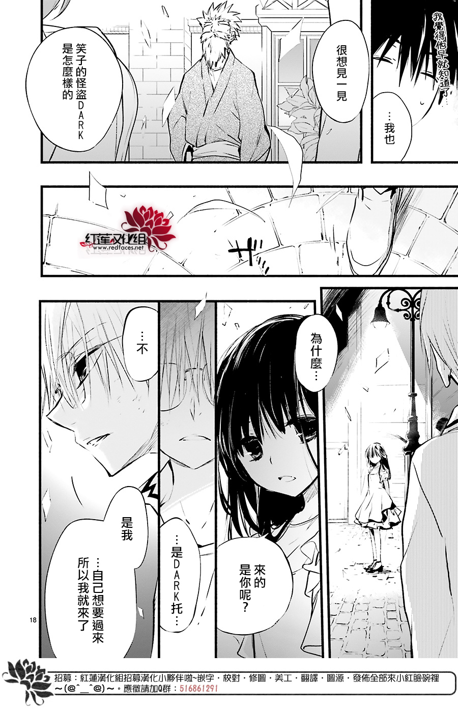 天使怪盜S4 - 第45話 - 6