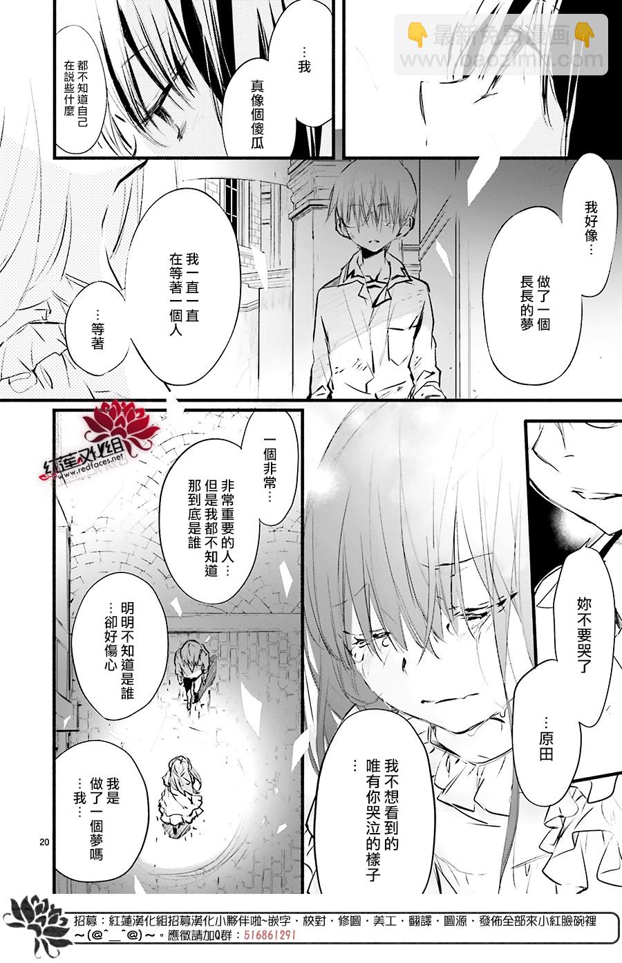 天使怪盜S4 - 第45話 - 8