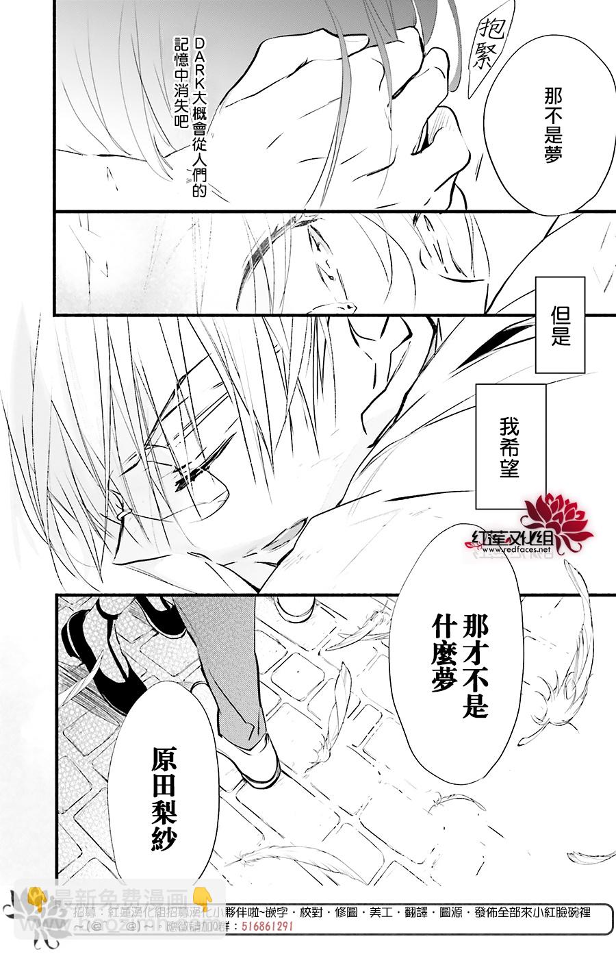 天使怪盜S4 - 第45話 - 2