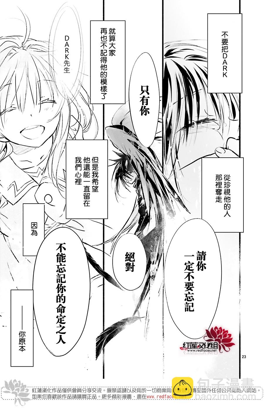 天使怪盜S4 - 第45話 - 3