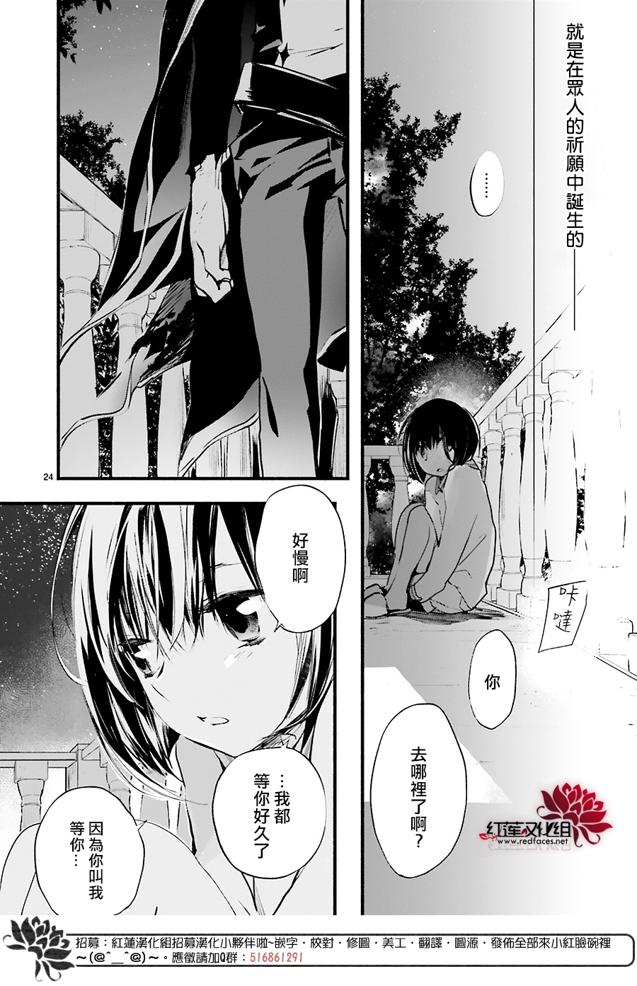 天使怪盜S4 - 第45話 - 4