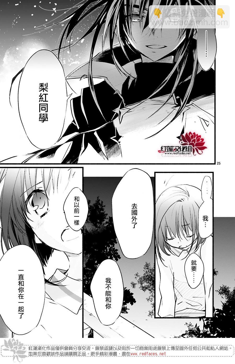 天使怪盜S4 - 第45話 - 5