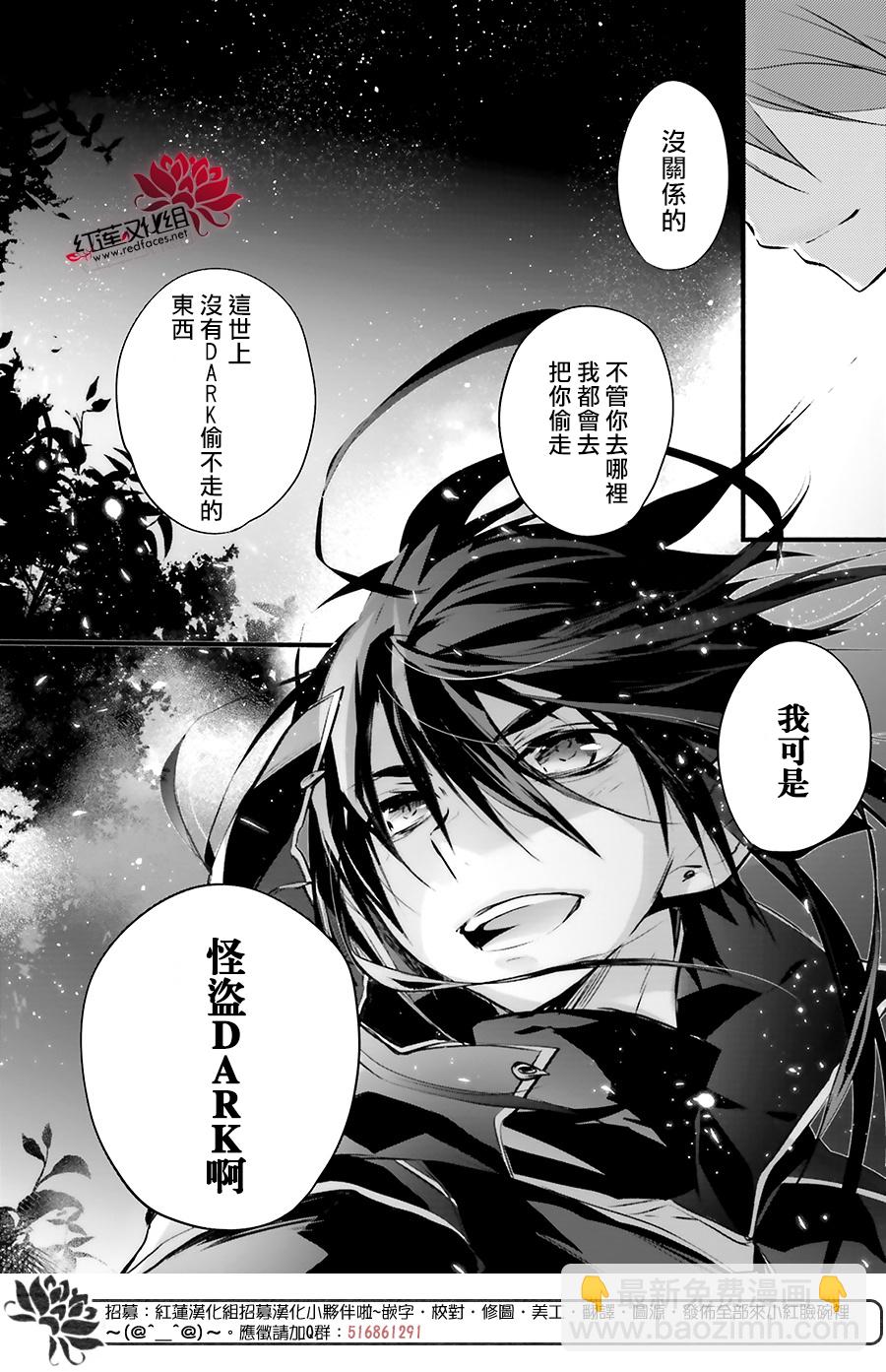 天使怪盜S4 - 第45話 - 6
