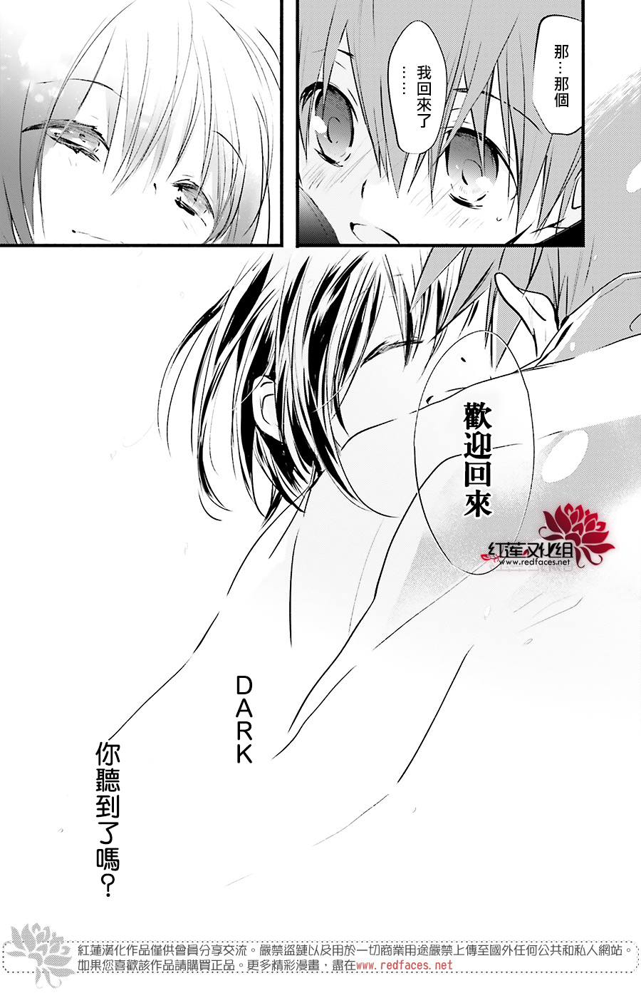 天使怪盜S4 - 第45話 - 2