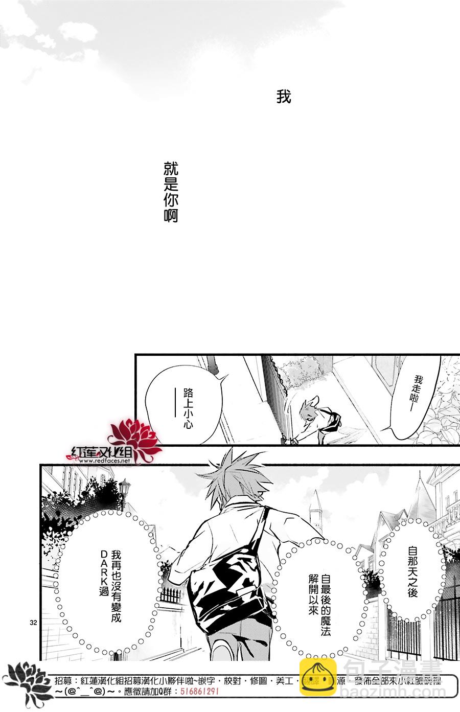 天使怪盜S4 - 第45話 - 3