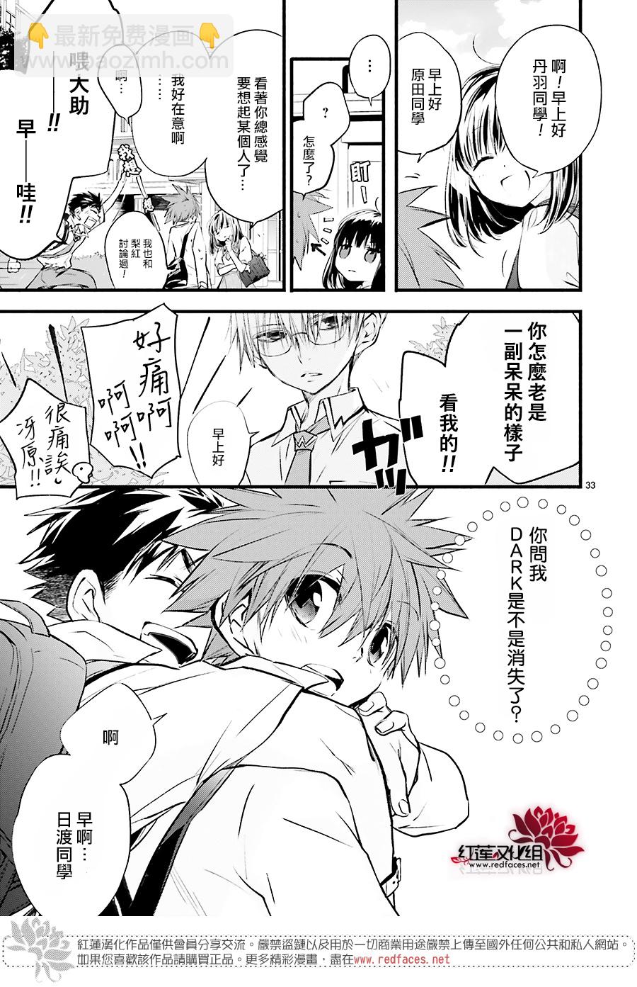 天使怪盜S4 - 第45話 - 4