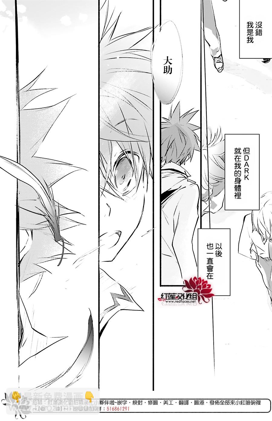 天使怪盜S4 - 第45話 - 5