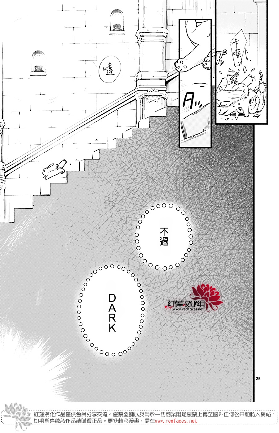 天使怪盜S4 - 第45話 - 6