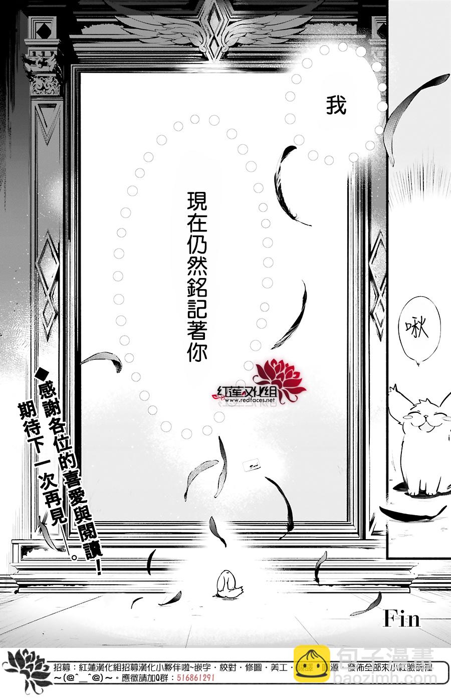 天使怪盜S4 - 第45話 - 7